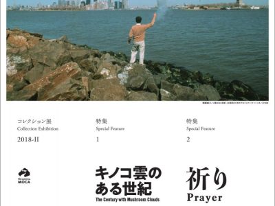 CollctionExhibition2018-2_Poster-725x1024